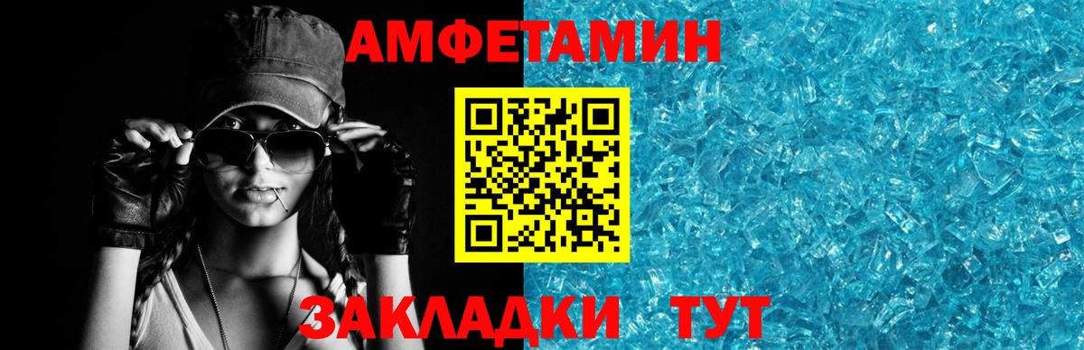 АМФЕТАМИН  Вход с VPN  Менделеевск  Amphetamine 97% 