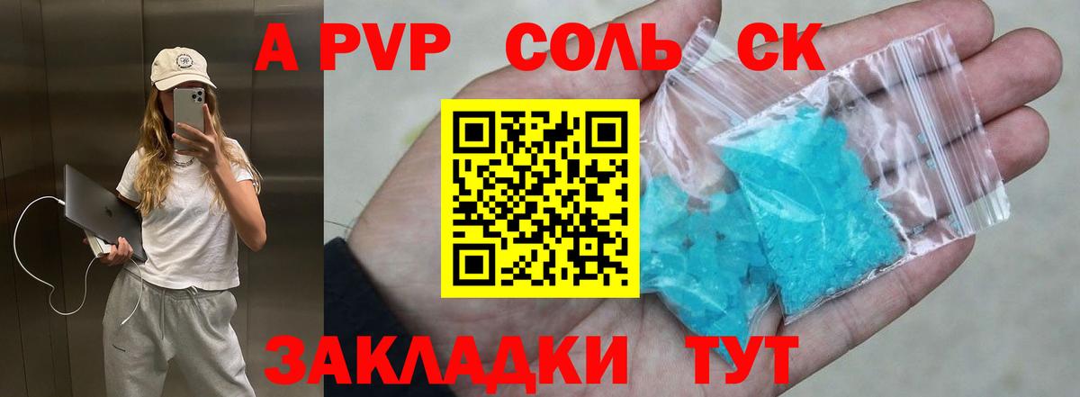 Alpha-PVP VHQ  Alpha-PVP Crystall  Менделеевск  Вход с VPN 