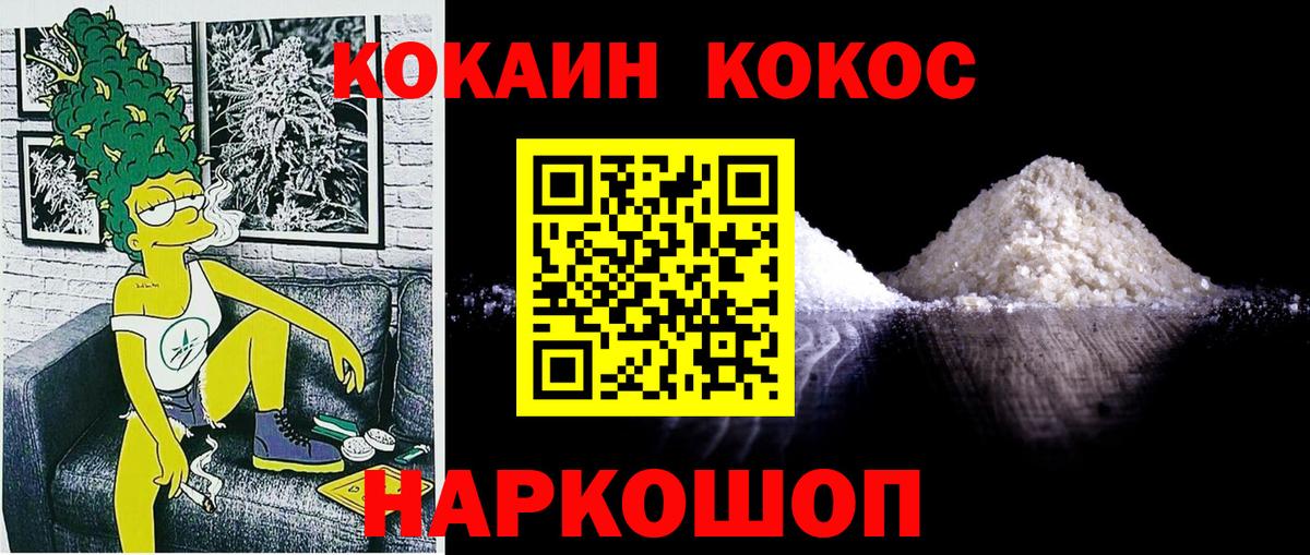 КОКАИН 97% Менделеевск