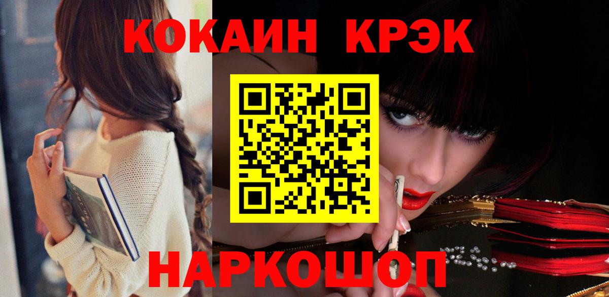 Кокаин Эквадор  Вход с VPN  Менделеевск  Кокаин Боливия 