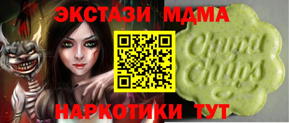 ЭКСТАЗИ MDMA  Вход с VPN  Экстази  Экстази 280 MDMA  Менделеевск 