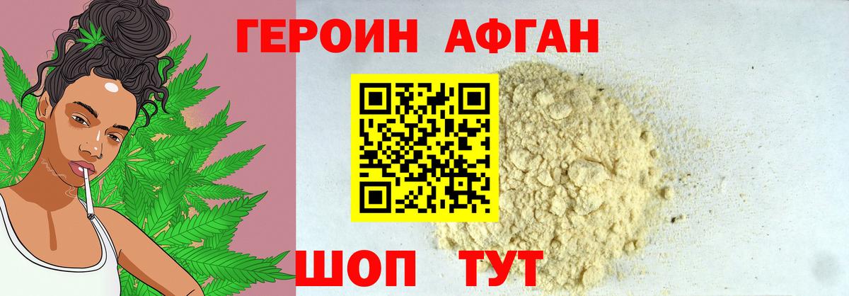 Героин VHQ  Вход с VPN  Героин  Менделеевск 