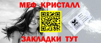 кристаллы Жуковский