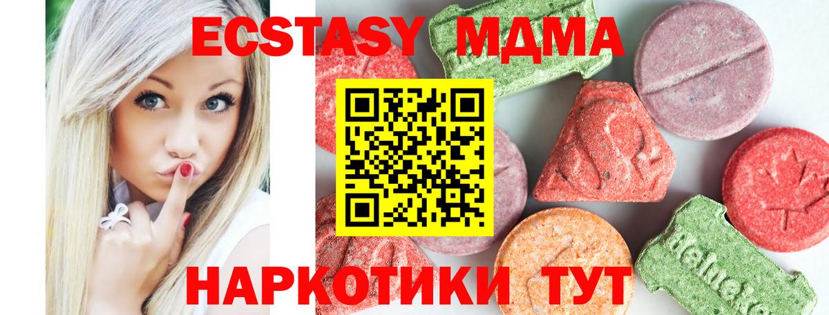 MDMA  MDMA crystal  Менделеевск  Вход с VPN  МДМА кристаллы 