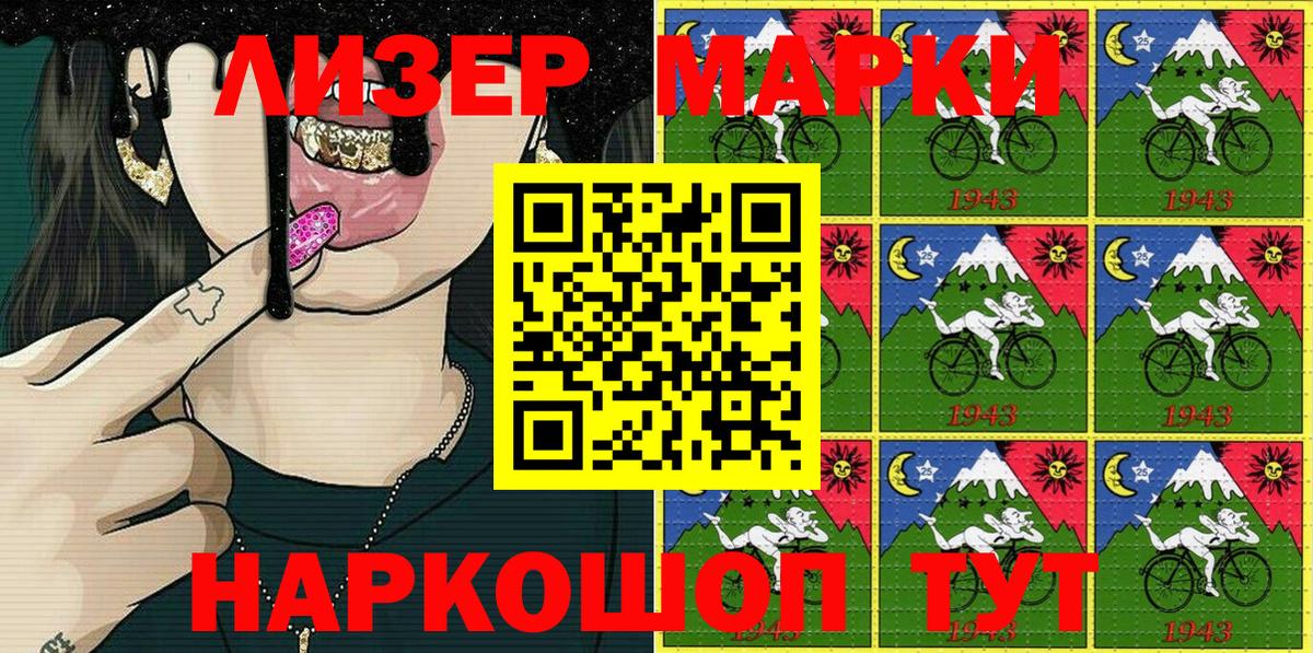 Менделеевск  Марки 25I-NBOMe 1,8мг  Марки NBOMe  Вход с VPN 
