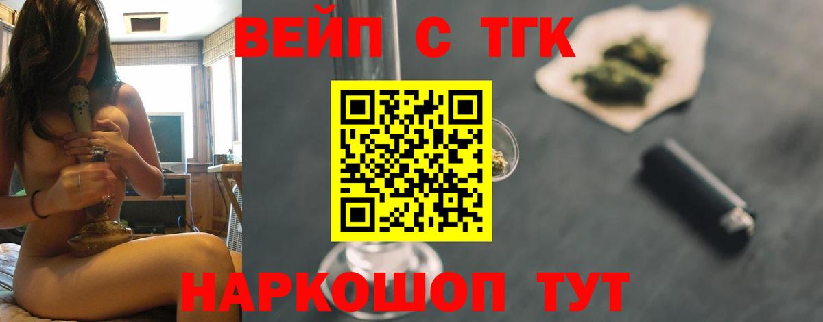Менделеевск  kraken tor  Вход с VPN  Дистиллят ТГК вейп  ТГК жижа 