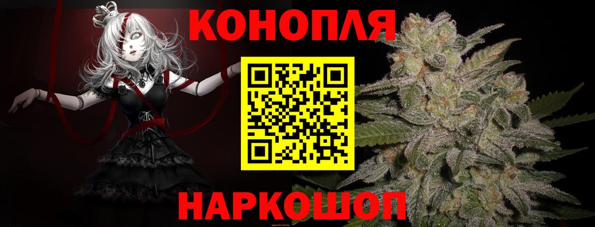 Бошки Шишки Amnesia Менделеевск